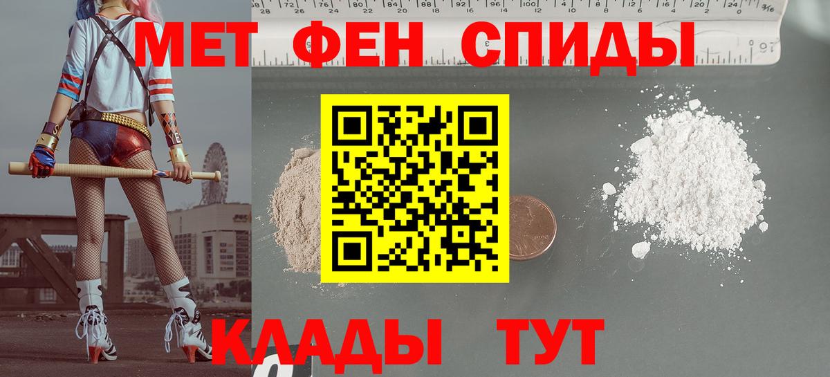 Амфетамин Premium Красноармейск