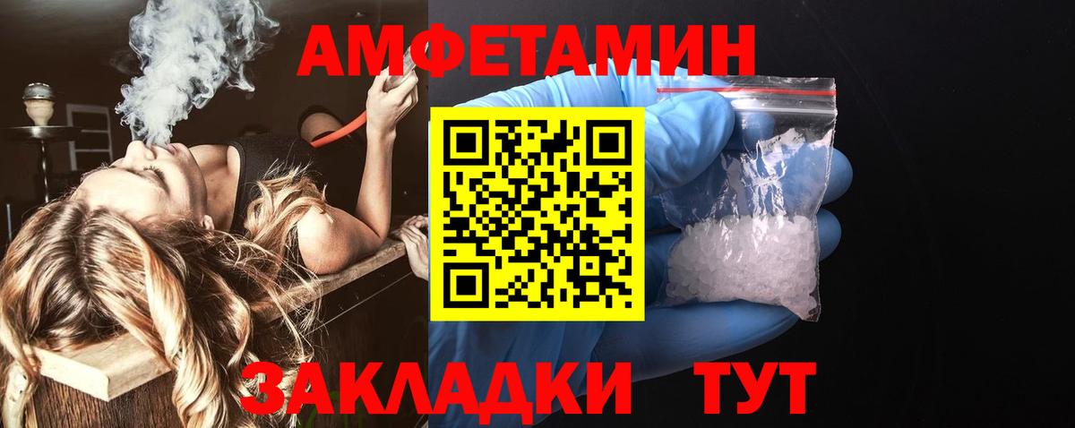 МЕГА как войти  Красноармейск  АМФЕТАМИН 97%  Amphetamine 