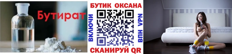 darknet наркотические препараты  Красноармейск  Бутират жидкий экстази 