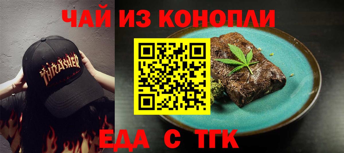 Cannafood марихуана  Вход с VPN  Красноармейск 