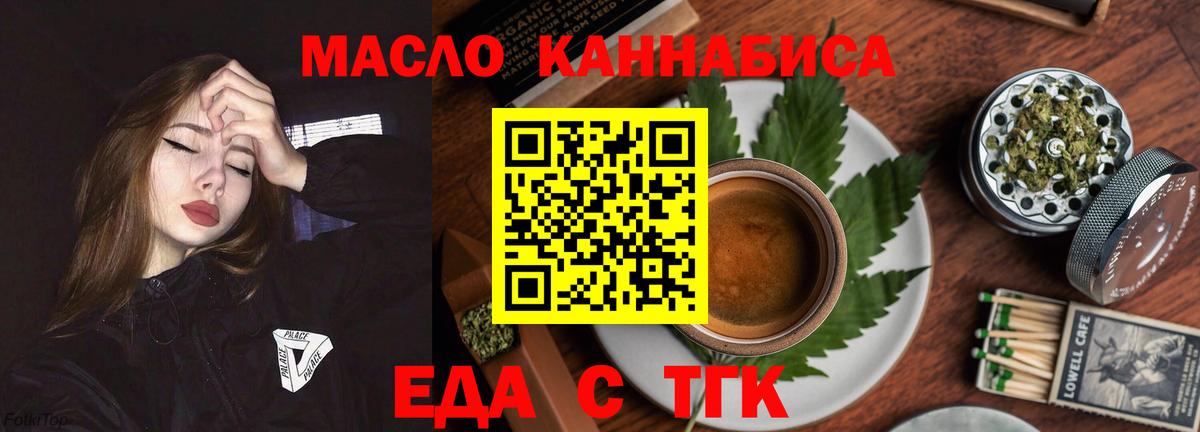 Cannafood марихуана Красноармейск