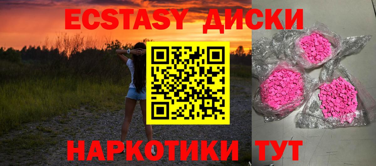 Красноармейск  ЭКСТАЗИ ешки  Вход с VPN 