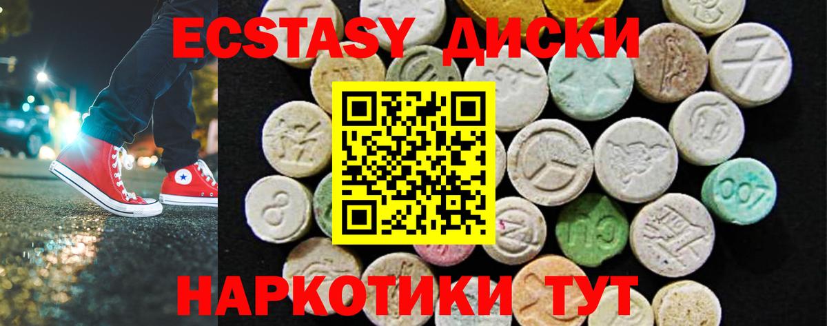ЭКСТАЗИ Punisher Красноармейск