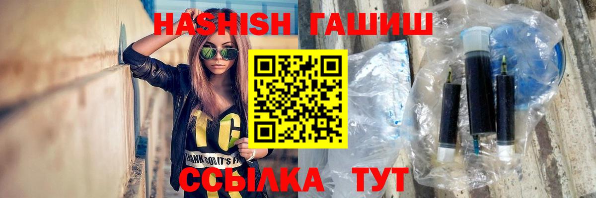 ГАШИШ Ice-O-Lator  ГАШ  ГАШИШ AMNESIA HAZE  закладки  Красноармейск 