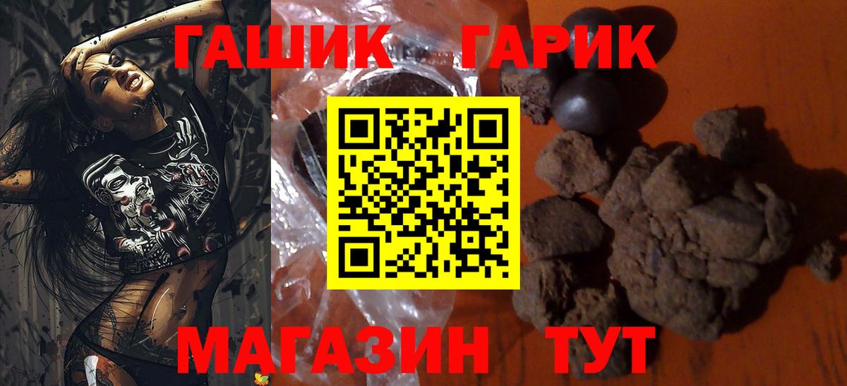 ГАШ VHQ Красноармейск