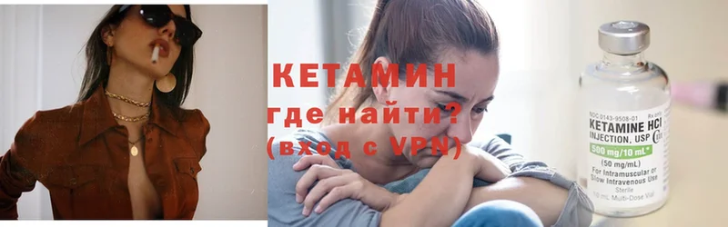 КЕТАМИН ketamine  купить   Красноармейск 