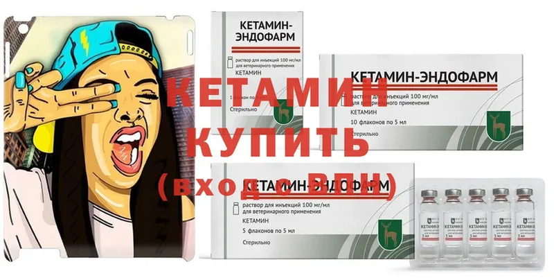 Кетамин ketamine Красноармейск