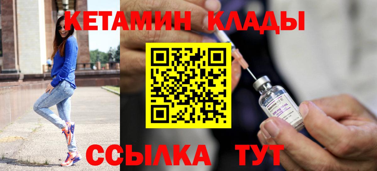 kraken как зайти  Кетамин VHQ  Вход с VPN  Кетамин ketamine  Красноармейск 