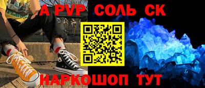a pvp Балахна