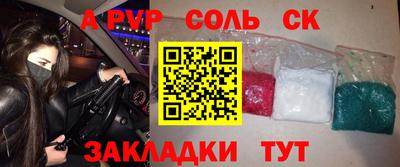 альфа пвп Балашиха