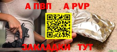 таблы Балаково
