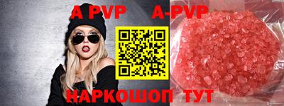 альфа пвп Балашиха