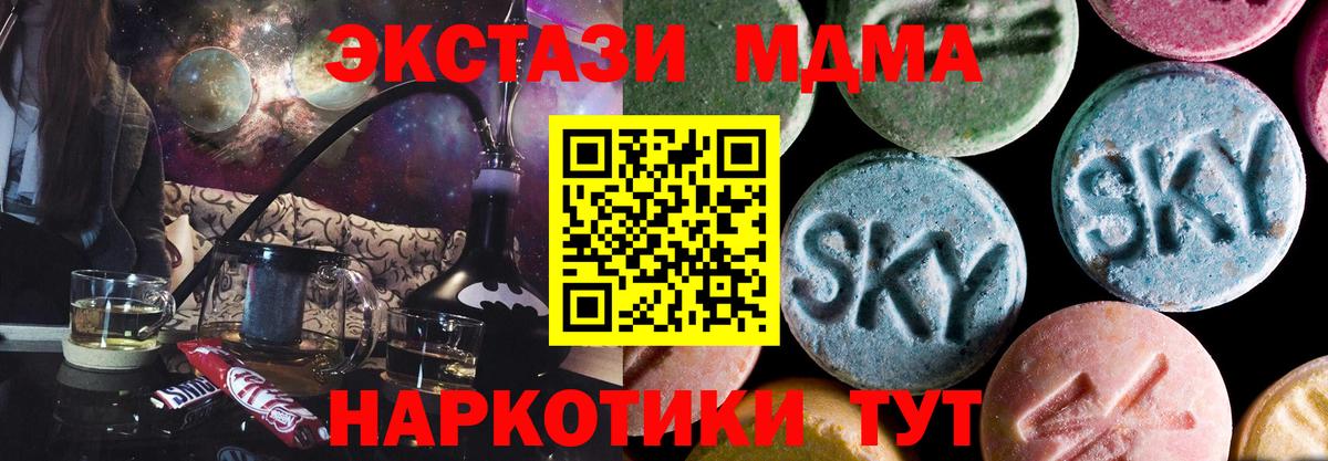 Красноармейск  MDMA Molly  MDMA crystal  Вход с VPN 