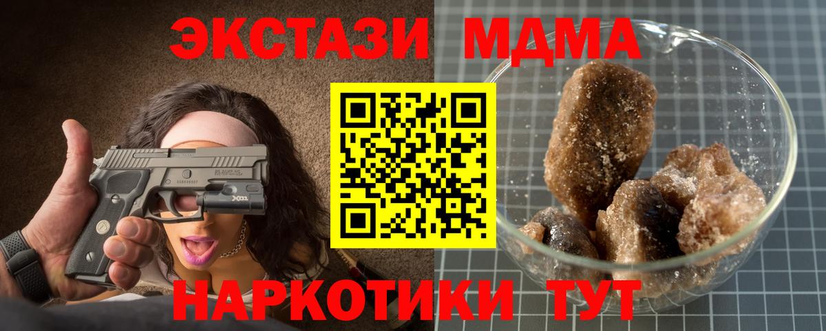 MDMA молли  Красноармейск 