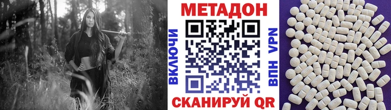 закладки  это телеграм  Метадон VHQ  Красноармейск 