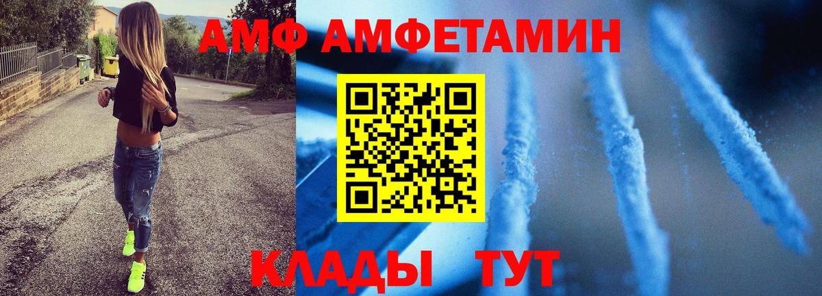 МЕТАМФЕТАМИН Декстрометамфетамин 99.9% Красноармейск