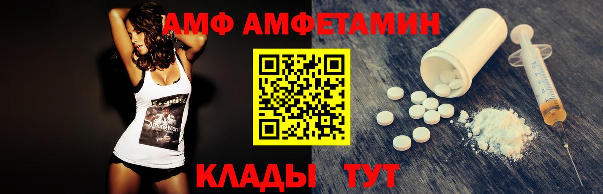 Красноармейск  Первитин кристалл  Вход с VPN  Первитин кристалл 