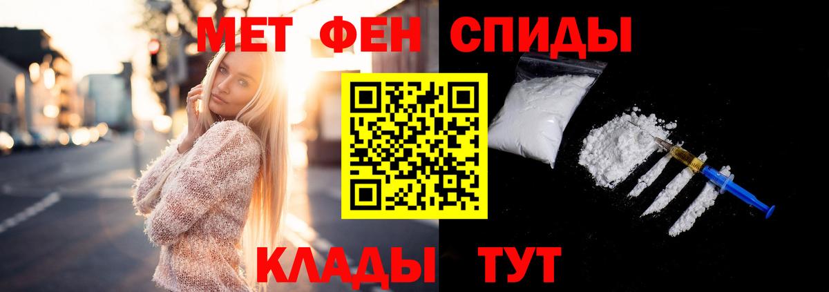 Первитин Methamphetamine  Красноармейск 