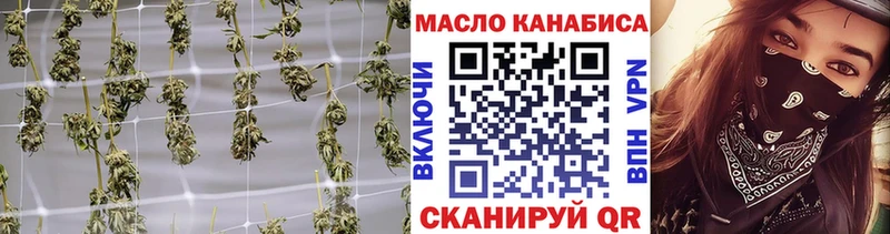 ТГК гашишное масло  кракен зеркало  Красноармейск 