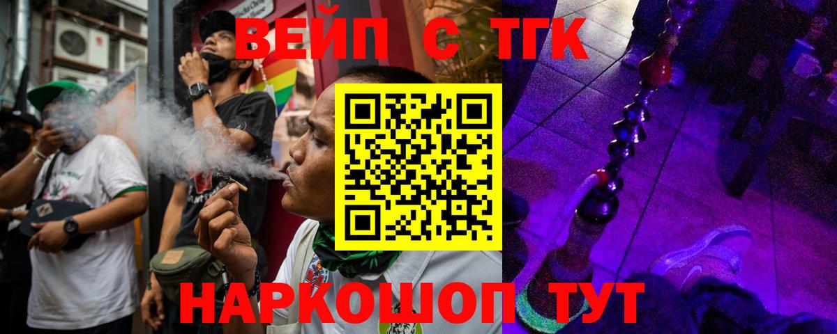 Красноармейск  ТГК гашишное масло  Вход с VPN 