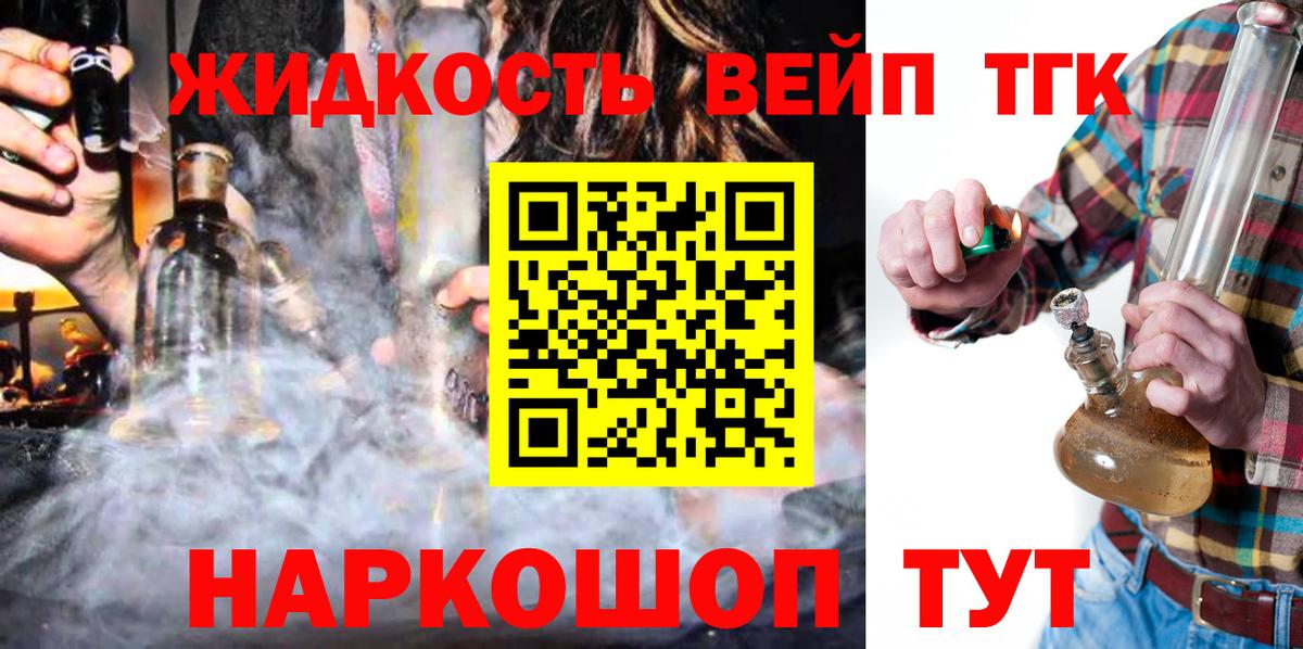 ТГК Wax Красноармейск